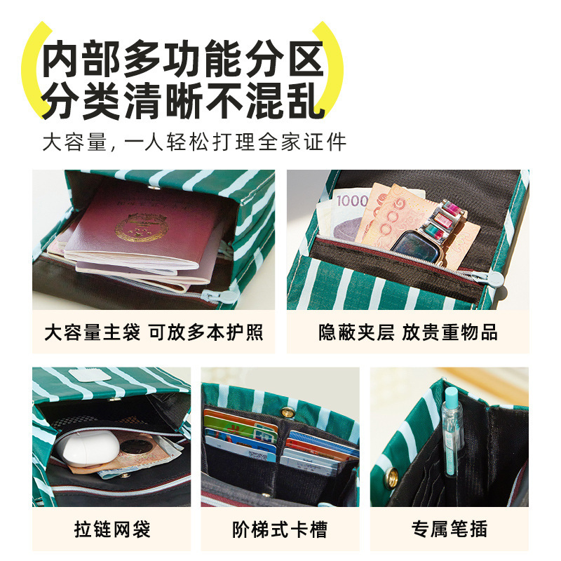 hugz压缩包证件收纳袋护照包身份证文件随身包多功能零钱包斜挎收|undefined