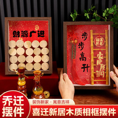 五谷丰登摆件乔迁之喜装饰新居布置搬家入宅仪式用品相框礼物全套