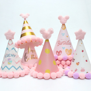 Free Shipping Children's Cartoon Birthday Hat Cute Fur Ball Hat Baby Party Decoration Cake Hat Individual Packaging