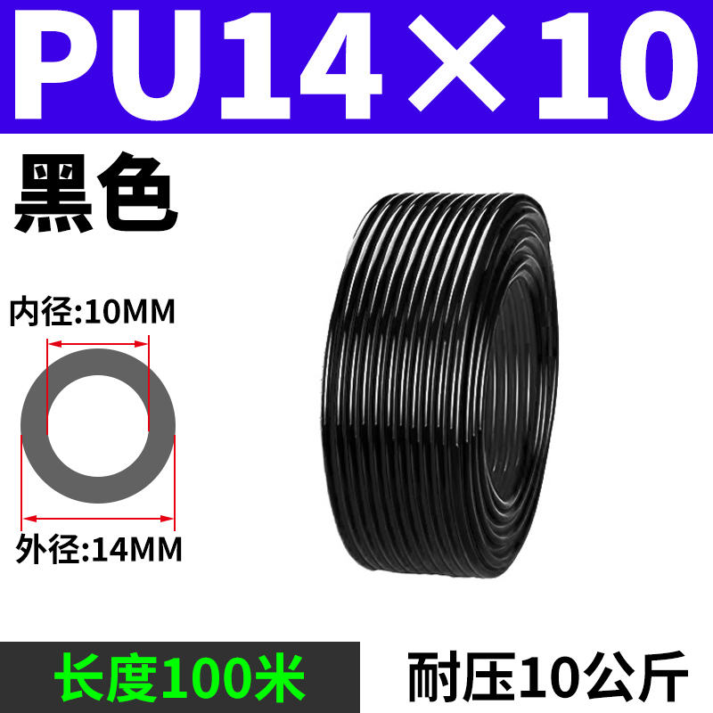 PU气管8*5空压机软管气泵木工4 6 10高压吹尘枪气动配件12MM整卷|undefined