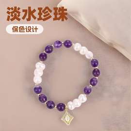 紫晶石头淡水珍珠手链真金保色手饰时尚简约饰品轻奢设计闺蜜礼物