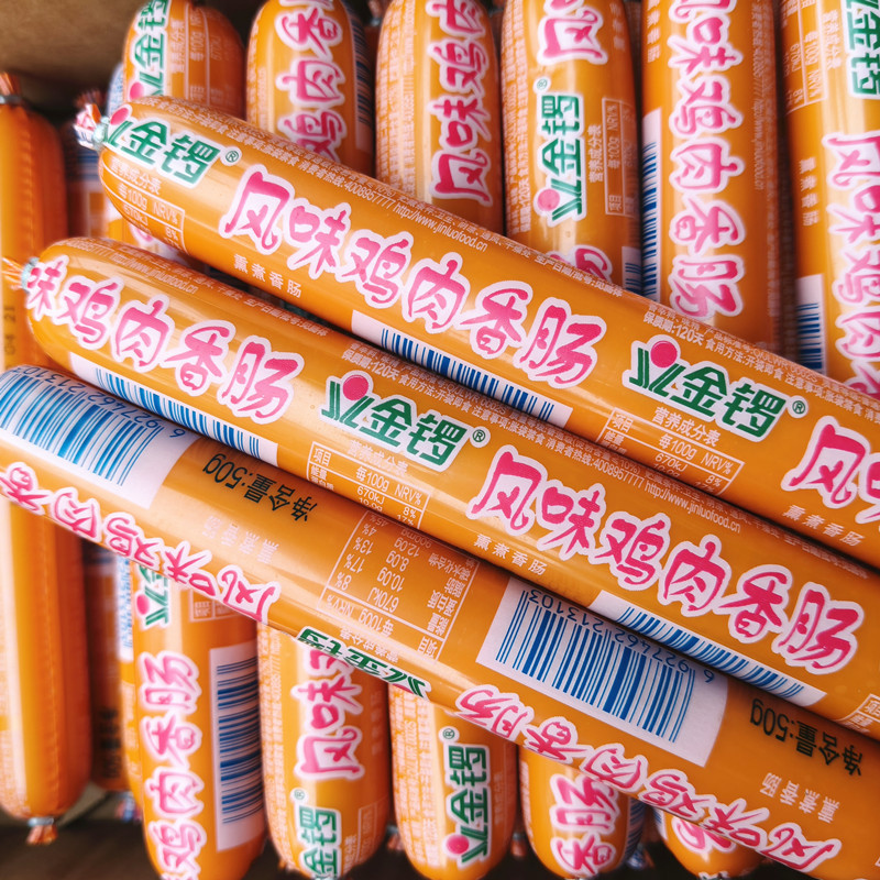 Jinluo Shuanghui Chicken Sausage 50g Whole Box Wholesale Breakfast Instant Noodles Paired with Ham Sausage Grilled Sausage Snacks