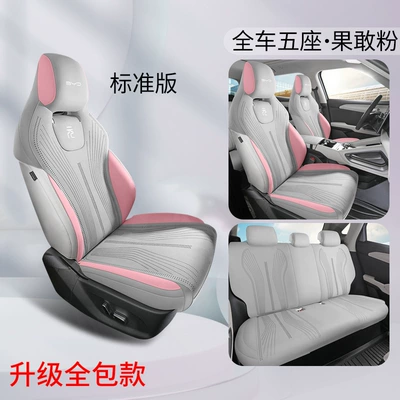Modelə uyğun (Original) oturacaq örtükləri BYD Yuan UP and BYD - confident-pink-please-note-the-vehicle-model-when-placing-an-order