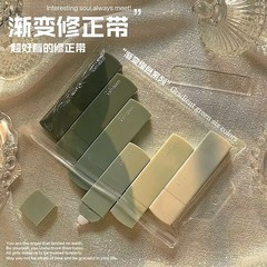 Xiaohongshu Style Gradient Correction Band for Students, High Appearance, Large Capacity Correction Band, Study Supplies, Silent Correction Tape