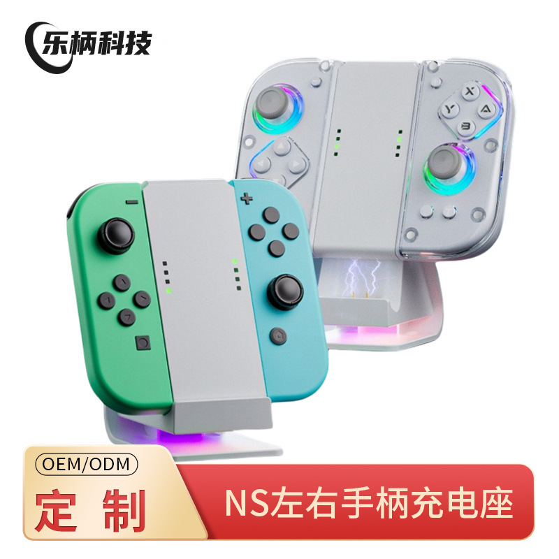 Suitable for Nintendo Switch Handle Charging Base, Suitable for Joycon Left and Right Handle Wireless Charging Stand