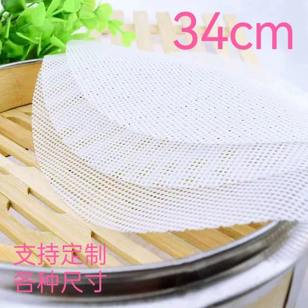 34CM Silicone Cage Cloth Silicone Mat Steamed Buns Silicone Cage Cloth Steamer Cloth Drawer Cloth