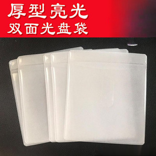 Facial Disc DVD Bag Disc Packaging Storage Double-sided Thick Bright Protective Bag PP Non-woven CD Disc