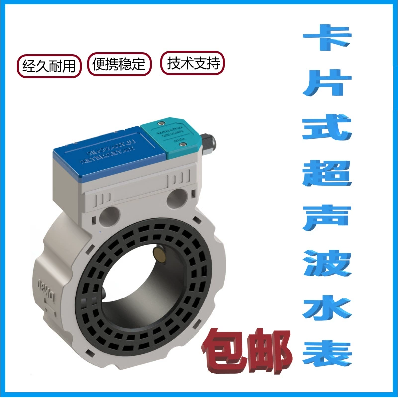 Интеллектуальный высокоточный карточный ультразвуковой счетчик воды для орошения сельскохозяйственных угодий зажим ультразвуковой расходомер