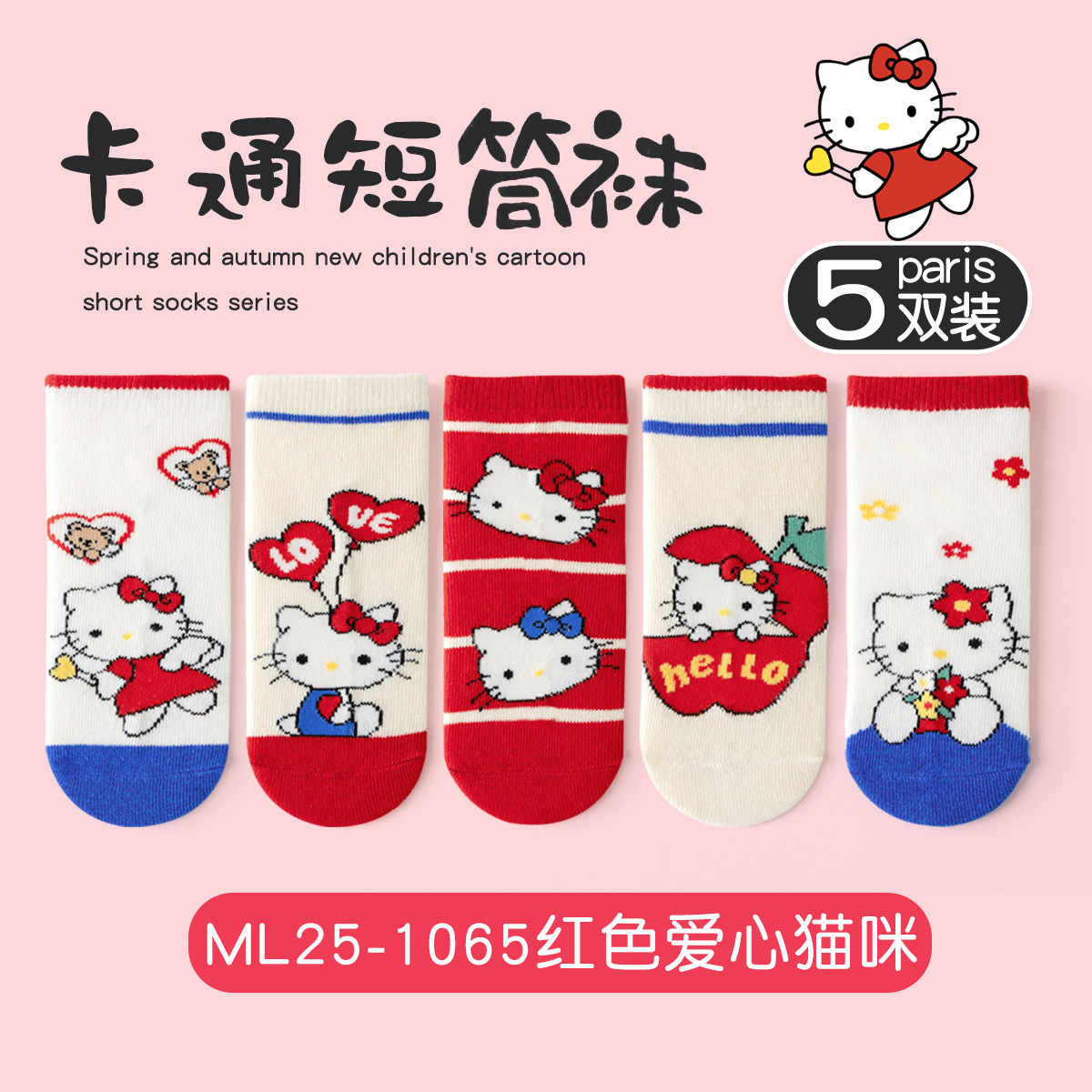 Ml25-1065 red loving cat