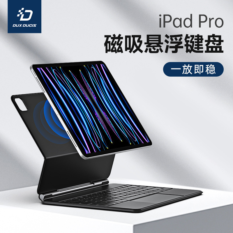 Suitable for iPad Pro13 Floating Keyboard Tablet Protective Case Air13 Bluetooth Magnetic Magic Keyboard Integrated Design