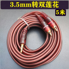 3.5回転ダブル6.5mm公対公双チャンネル一分二オーディオライン携帯電話パソコン連調音台電子琴線