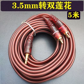 影音电器配件;电器连接线;麦克风/话筒