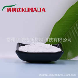 科纳达 纳米二氧化钛 锐钛型二氧化钛 50-10nm 白度高 现货供应