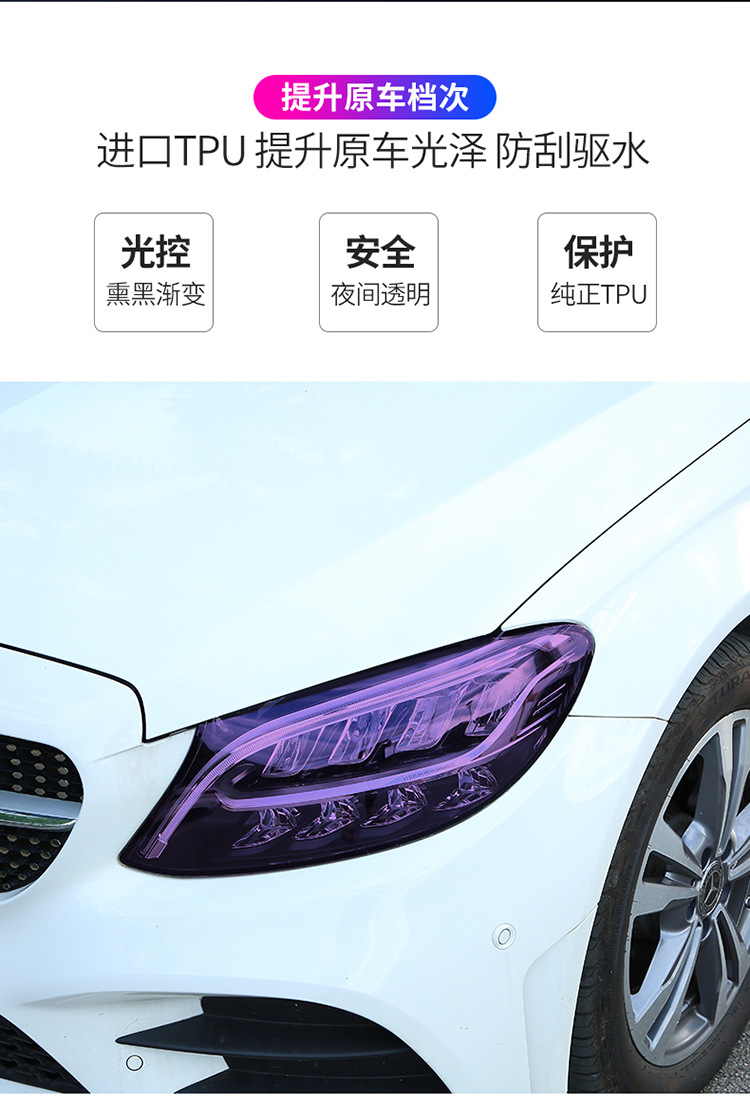 Car Tpu Headlight Film Intelligent Light-Controlled Light-Transmitting Blackened Taillight Protective Film Repair Scratch Car Light Color-Changing Film