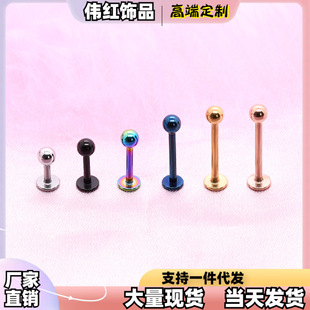 Wholesale stainless steel spherical straight nose nail tongue nail lip nail multi-specification small ear studs body piercing jewelry recommend