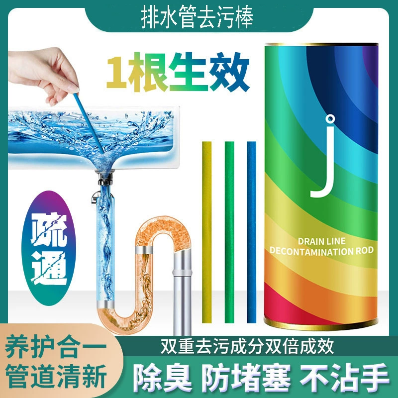 Средство для земснаряда труб сильное растворяющее сливное отверстие для унитаза дезодорант дезактивационная палочка для чистки канализации Универсальная