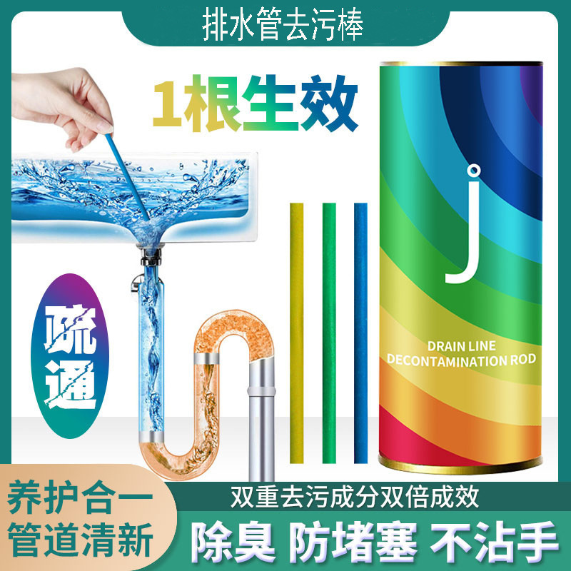 Pipe dredge agent strong dissolving drain pipe toilet deodorant decontamination stick kitchen sewer cleaning stick Universal