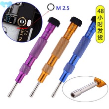 2.5mm Inner Hexagon Precision Screwdriver Metal Socket跨境专