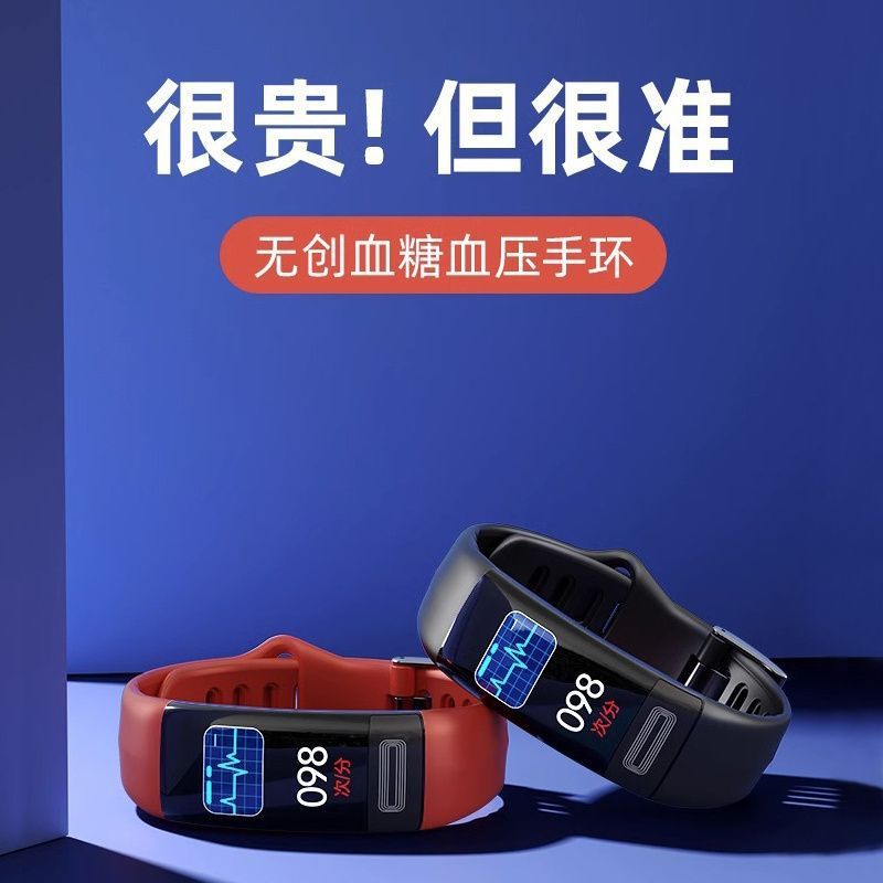 非侵襲血糖スマートブレスレット血圧心拍数血中酸素モニタリングウォッチスポーツ女性男性健康多機能|undefined