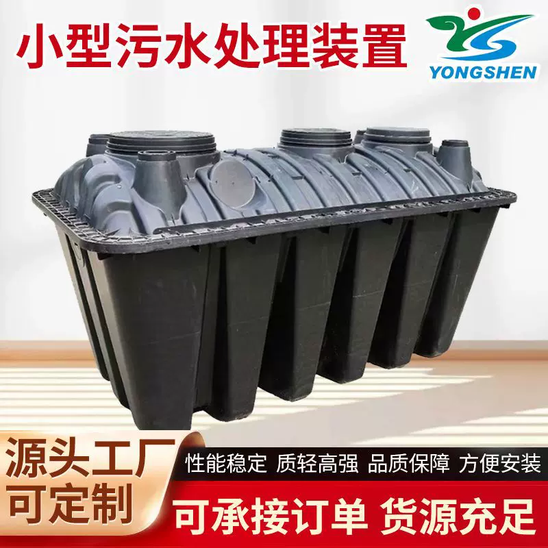 玻璃钢净化槽污水处理装置农村小区离网组合式微动力槽净化环保