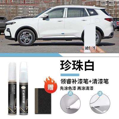 Car wax Black Car Paint Scratch - ford-elite-pearl-white-touch-up-paint-pen-varnish-pen-matte-paper