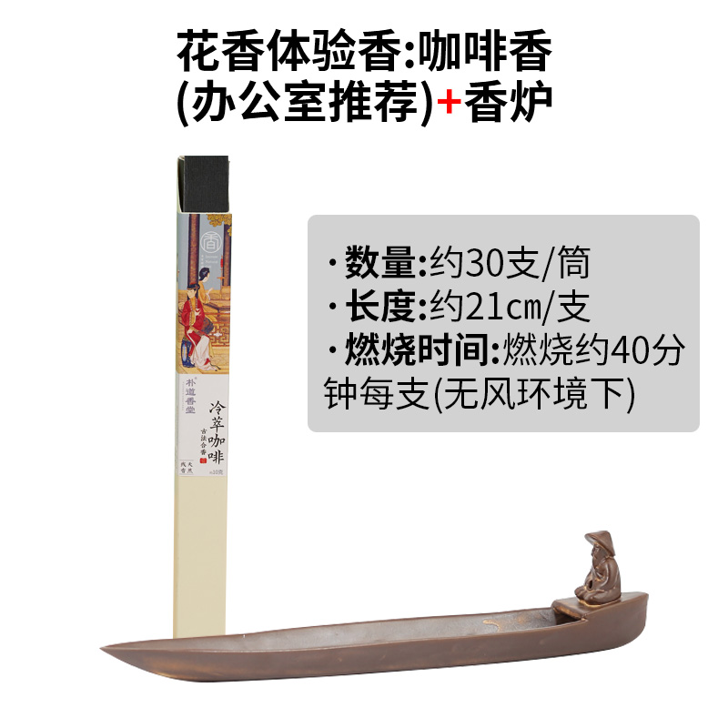 꽃향기 체험향 : 커피향기(사무실 추천) + 향로