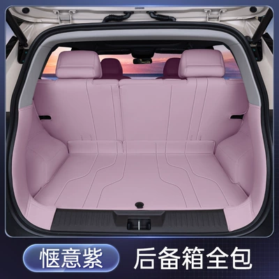 Specially Used for Nio Trunk Mat - comfortable-purple-fully-enclosed-trunk-mat-firefly