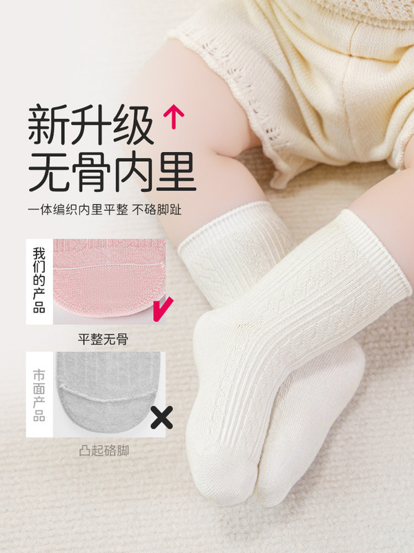 秋季双针婴儿袜子无骨松口宝宝袜子a类棉中筒儿童袜子纯色百搭|undefined