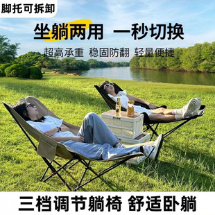 Outdoor Folding Chair Folding Bed Picnic Luting Moon Chair Portable Leisure Office Lunch Break Chair Travel Bed