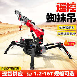遥控履带自走式蜘蛛吊车厂家小型3吨5吨蜘蛛吊吊车