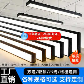 一字室内办公室方通长条灯 教室明装餐厅无缝拼接led灯长条灯