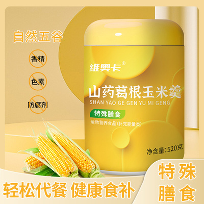 维奥卡 山药葛根玉米羹玉米糊特殊膳食营养早餐代餐粥520g 代餐粉