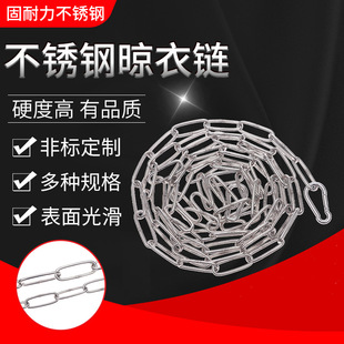 304 Stainless Steel Clothes Chain Drying Quilt Punch-free Balcony Clothes Chain Hook Clothes Hanger
