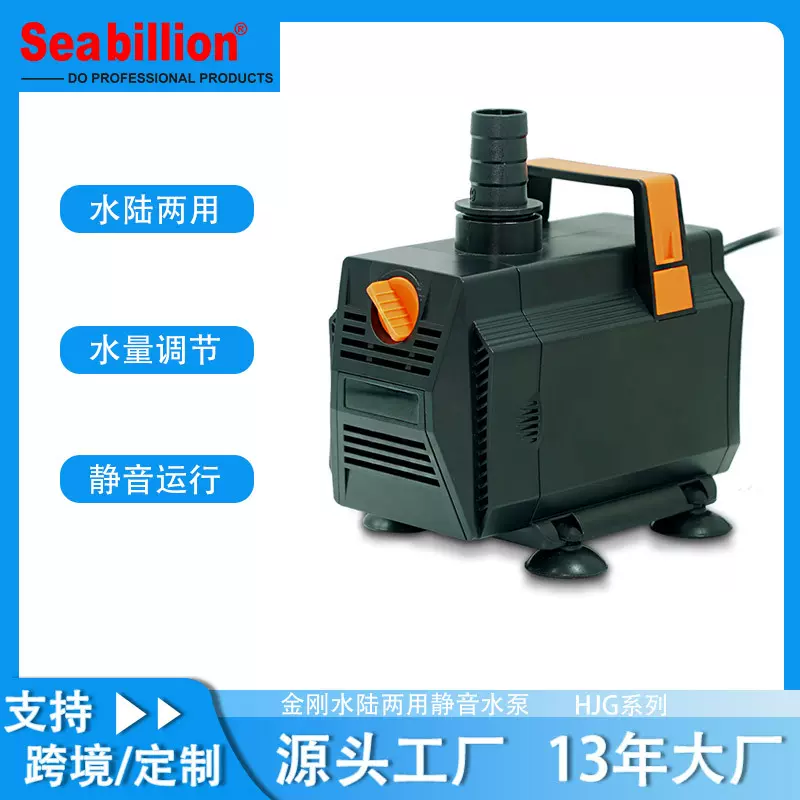定制水陆两用鱼缸水泵侧吸循环泵水族吸便小型水泵低噪抽水潜水泵