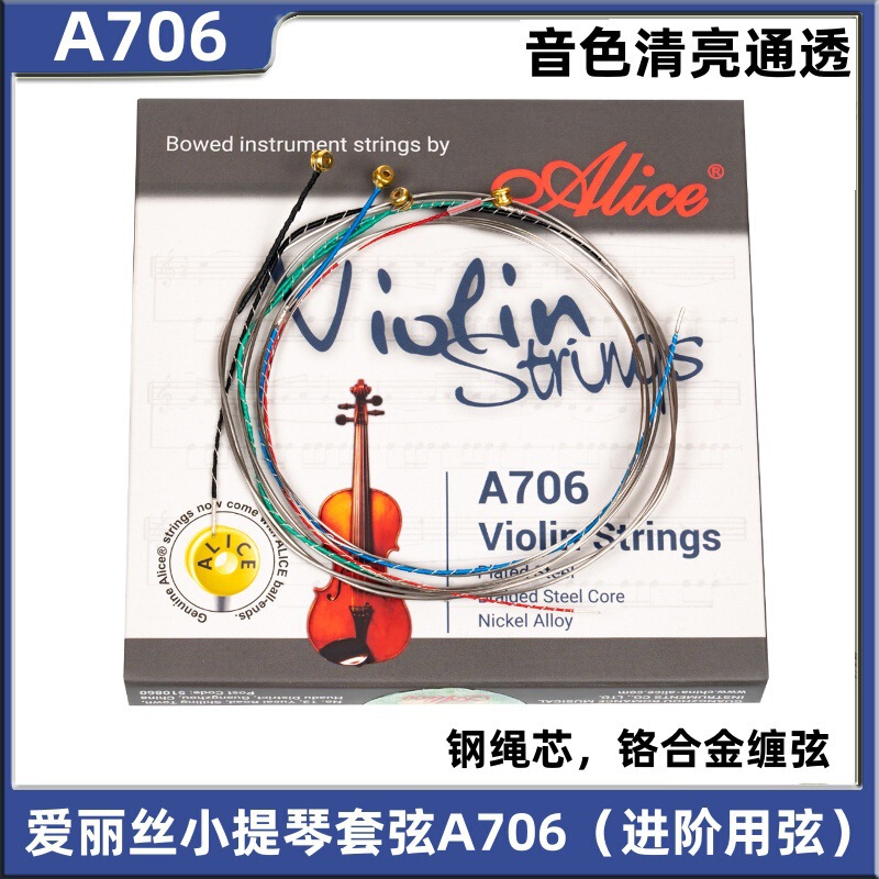 Alice Alice A 706 violin strings 1-4 strings full set of strings professional violin strings one E string Alice Alice A 706 violin strings 1-4 strings full set of strings professional violin strings one E string