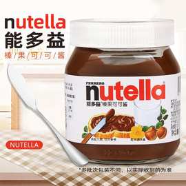 Nutella能多益榛子酱巧克力酱进口榛果可可酱 早餐咖啡面包酱烘焙