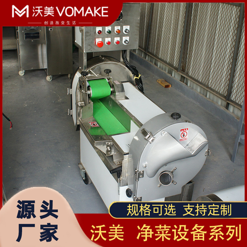 绿豆芽切菜机械设备 豆苗南瓜双刀切片切丝切丁切段一体机器
