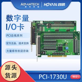 PCI-1730U/1733/1734/1750/1752U���A�忨 ���x�������ɼ����F؛