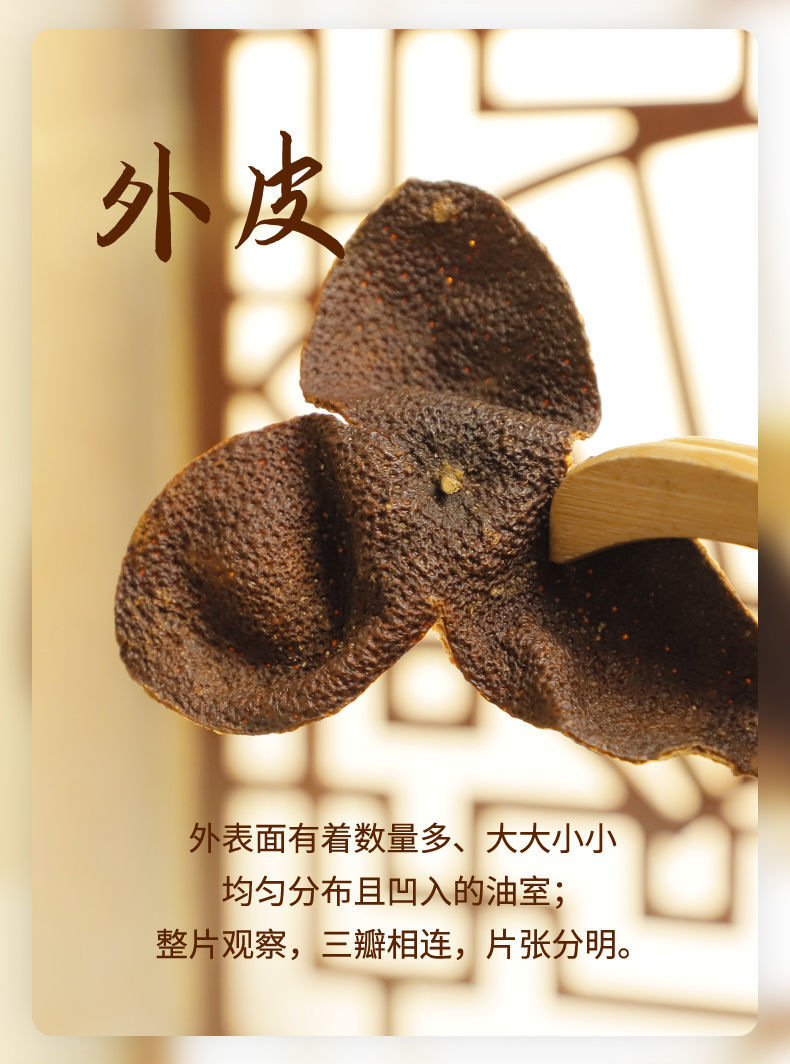 Xinhui Aged Chenpi Dried Tangerine Peel 500g Sun-Dried Citrus Peel for Tea and Soup overview