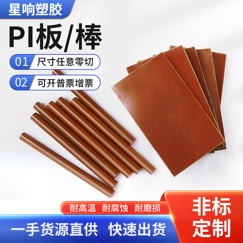 SP11  聚酰亚胺棒 加石墨聚四氟乙烯棒材  导电黑色PI棒