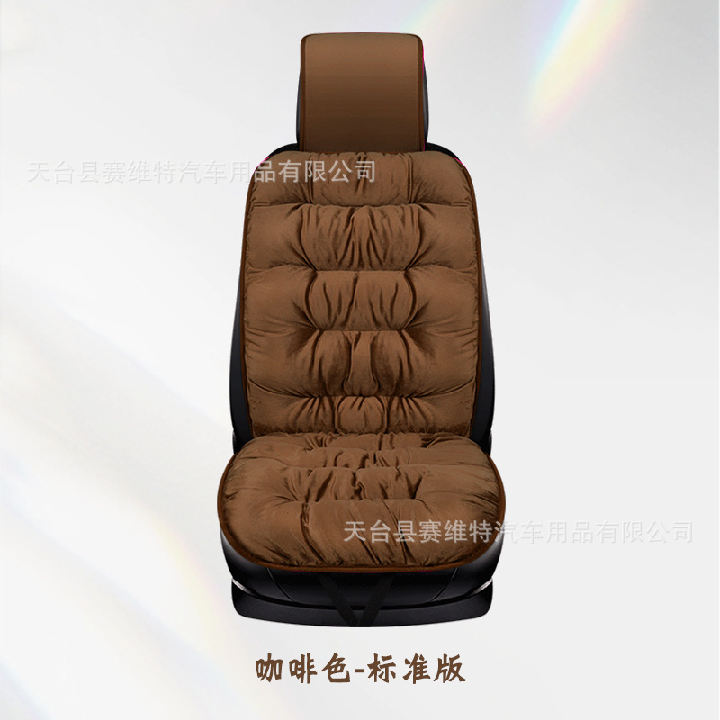 Universal, Universal Seat cushion, seat cover - coffee-single-seat-1-piece-thickened-warm