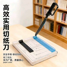 裁纸刀;其他裁剪用品;打花机/打孔机