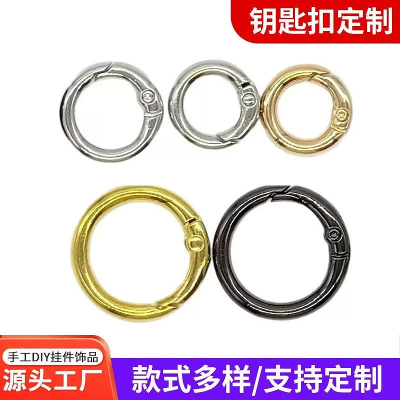 厂家直销弹簧圈锌合金弹簧扣金属开口圆环钥匙扣箱包织带圆形挂扣