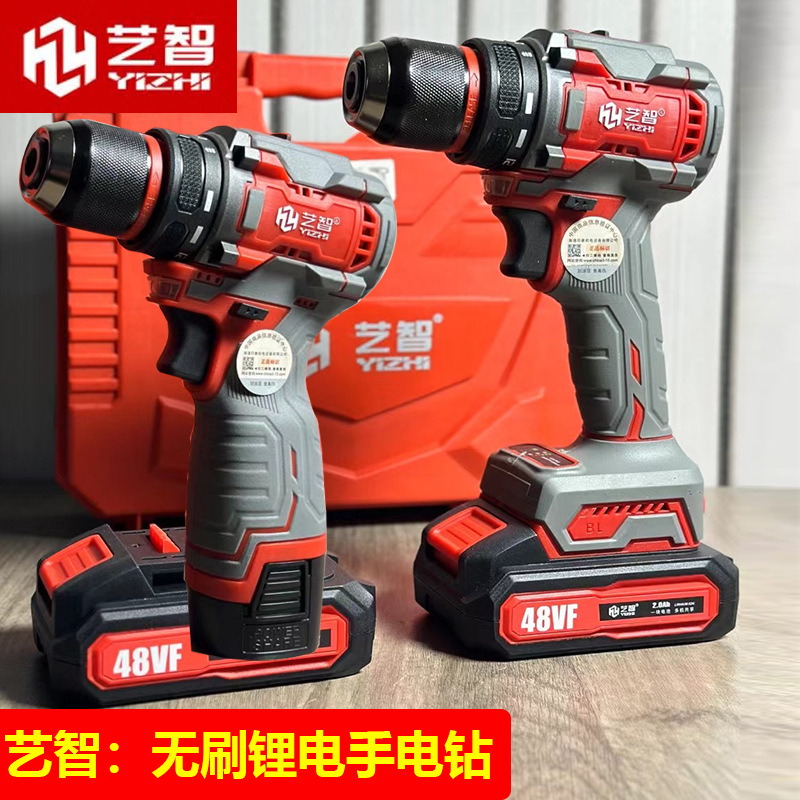艺智无刷锂电钻18V/48V/108V充电式家用多功能冲击钻手枪钻工具