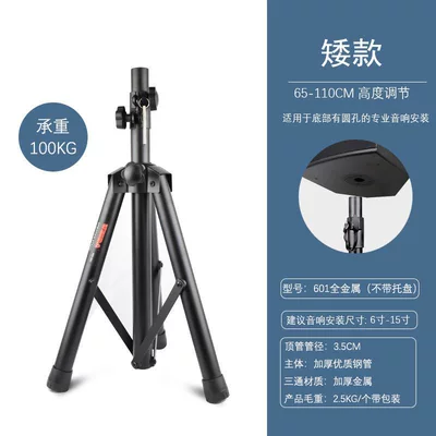 Stand Magic 3 Plusx, Electric car big tripod - short-601-all-metal-without-tray-100kg