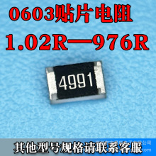 ��������0603��Ƭ 49.9R 60R4  147R 33.2R 16R9 845R 1/10W &plusmn;1