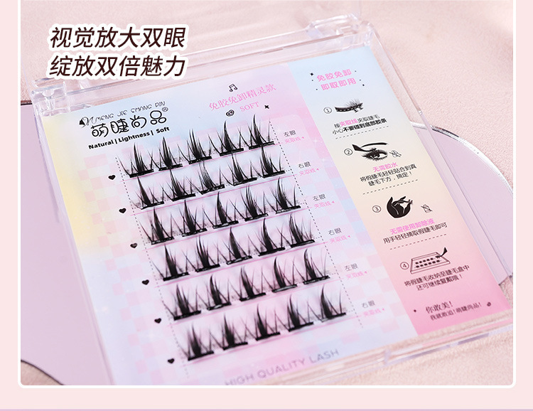 Mengjie Shangpin self-adhesive Cat Spirit false eyelashes without glue, natural single cluster segmented comic Barbie beginner no need to remove eyelashes undefined