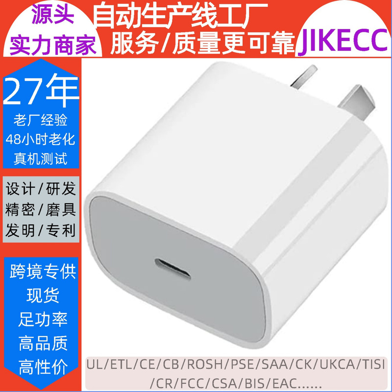 Australian Saa Certificate Is Applicable to Apple iPhone 17 Charger Fast Charging Pd20W Australian Standard Wireless Charging Adapter Australian Saa Certificate Is Applicable to Apple iPhone 17 Charger Fast Charging Pd20W Australian Standard Wireless Charging Adapter