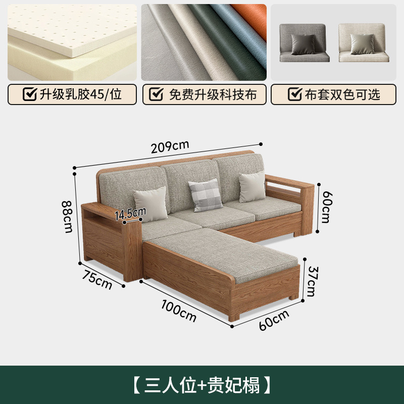 北欧白蜡木实木沙发组合布艺沙发现代简约大小户型客厅原木色家具|undefined