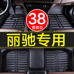 丽驰L1 L2 L5 l6 L7专用全包围新能源电动汽车四轮脚垫老年代步车